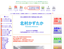 Tablet Screenshot of kitamura-sake.com